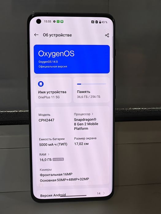 OnePlus 11 / Snapdragon 8Gen2/ 16/256