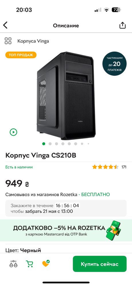 Игровой пк  с монитром 27 в сборе intel i5 14-ый, 32gb озу, 6gb