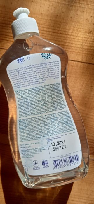 Миючий засіб ірис і м'ята