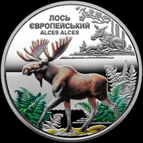 Монети НБУ Рік змії, НАЗК, Ні куля, ні Шабля. Лось європейський