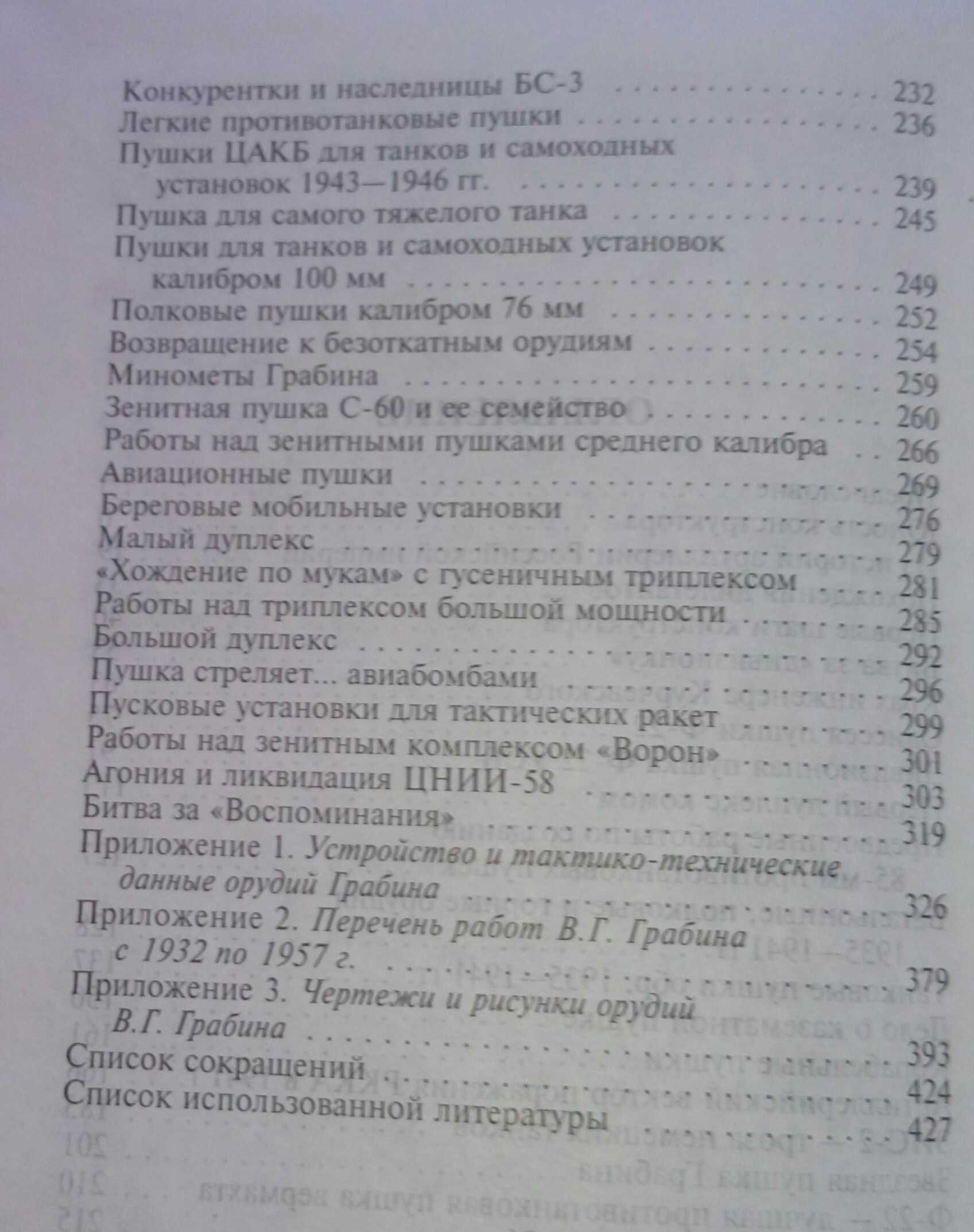 Военно-историческая библиотека