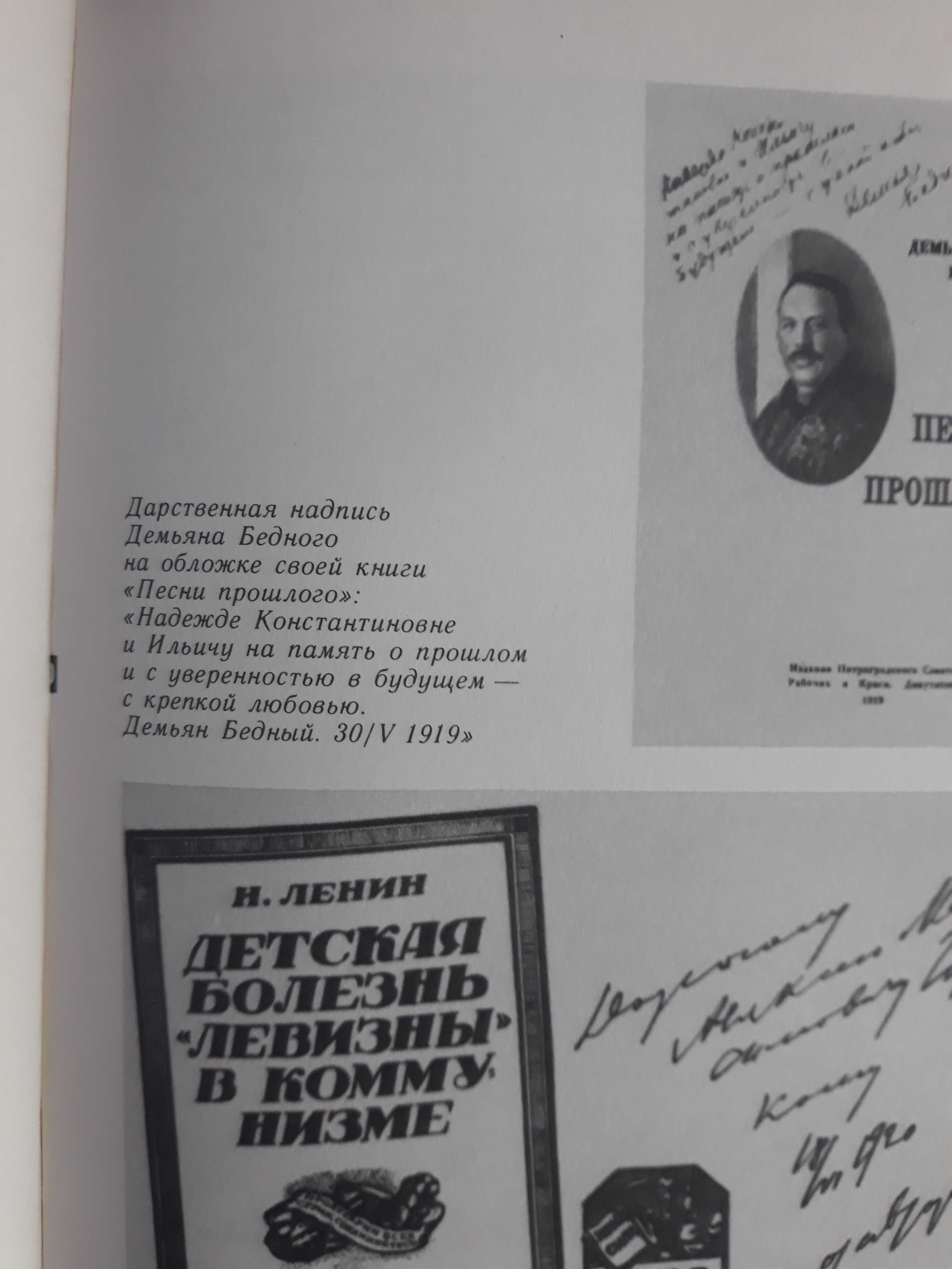 Продам книгу "Ленин и книга". Составитель Окороков.