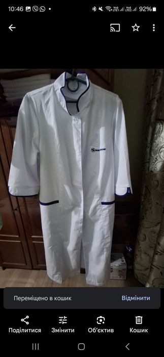 Халат   медичний