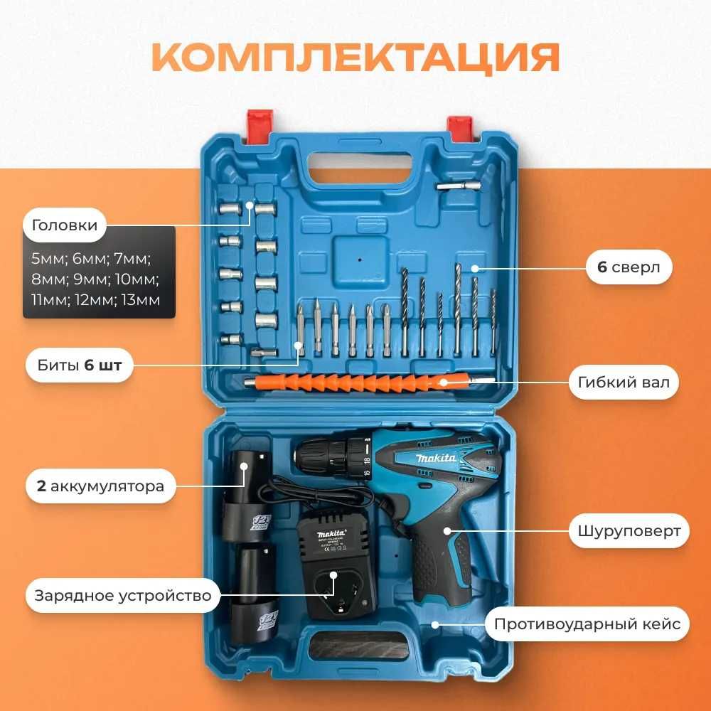 Makita 12V дрель-шуруповерт, шурупокрут 12 В, шуруповерт для дома