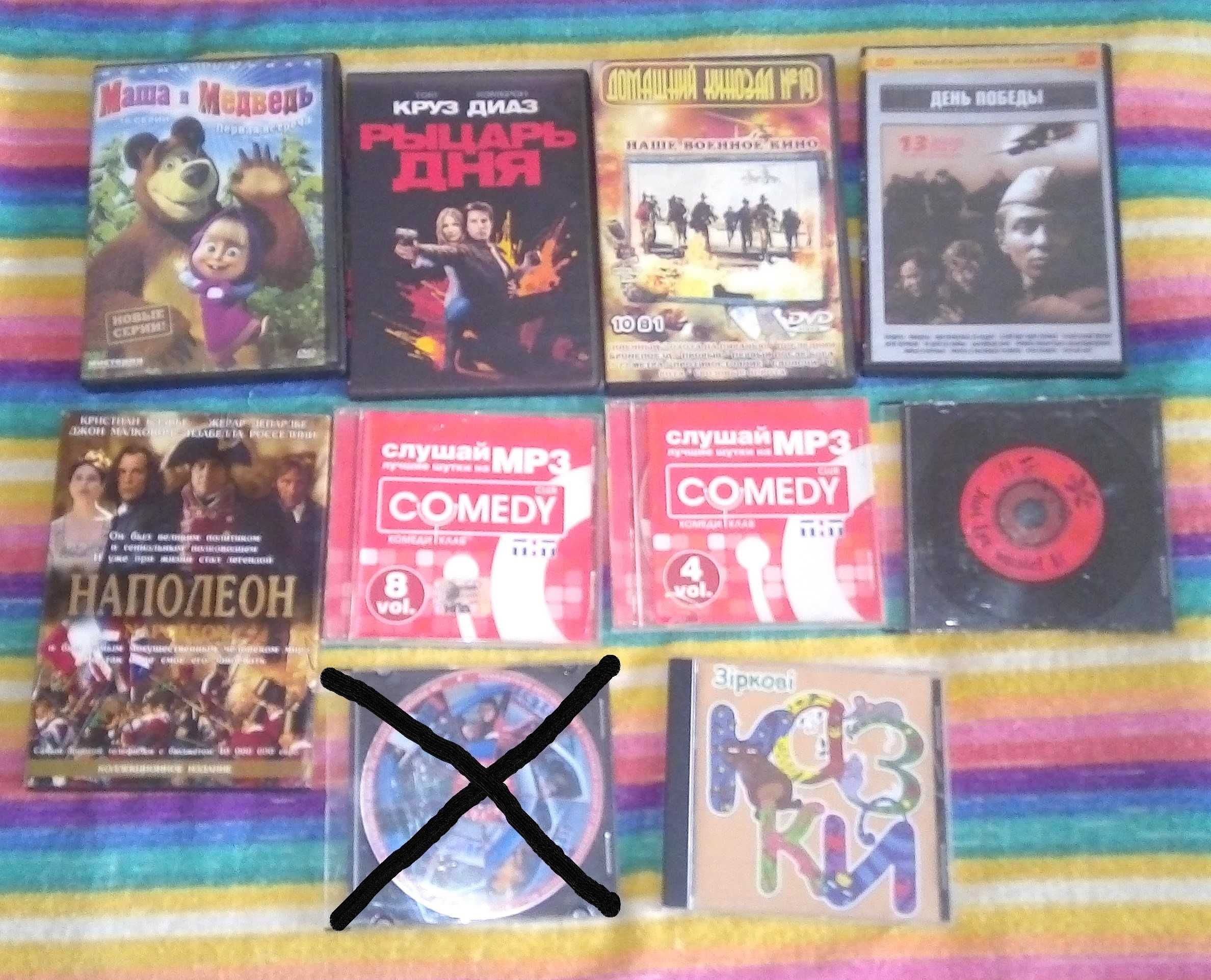 Диски с фильмами DVD и музыкой