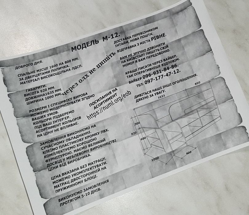 Кровать чердак ліжко горище