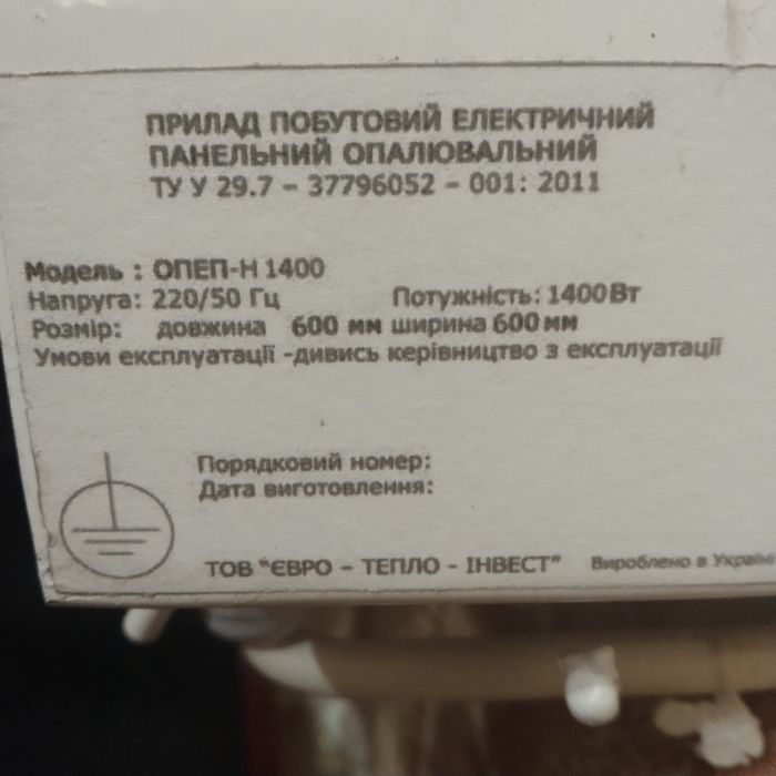 Кераический обогреватель