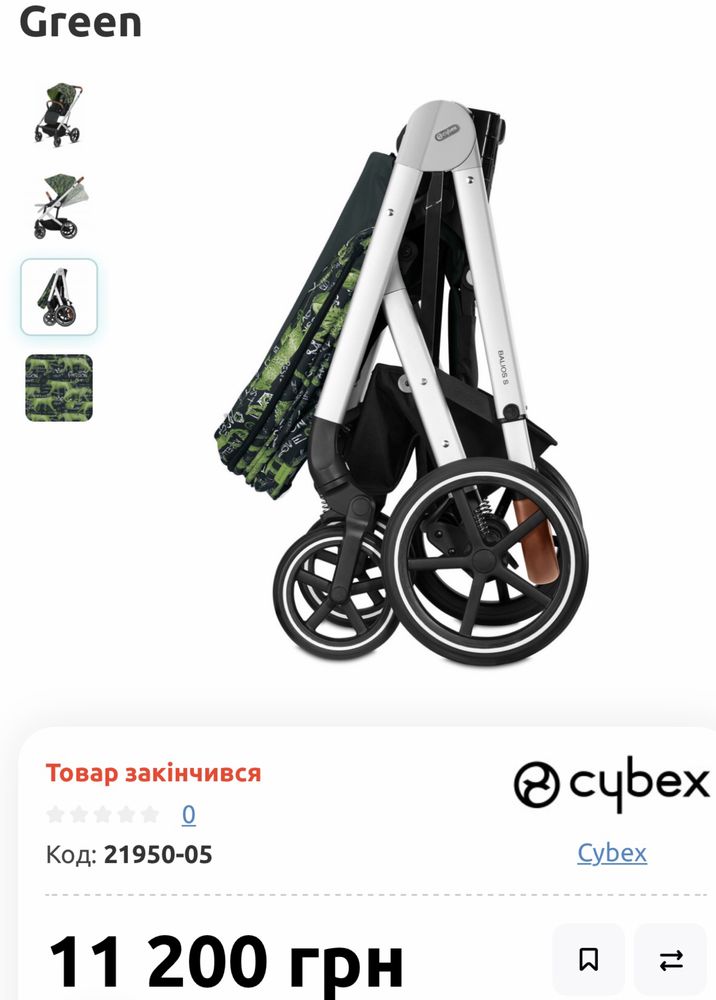 Прогулянкова коляска Cybex Balios S Values for Life Respect Greenб