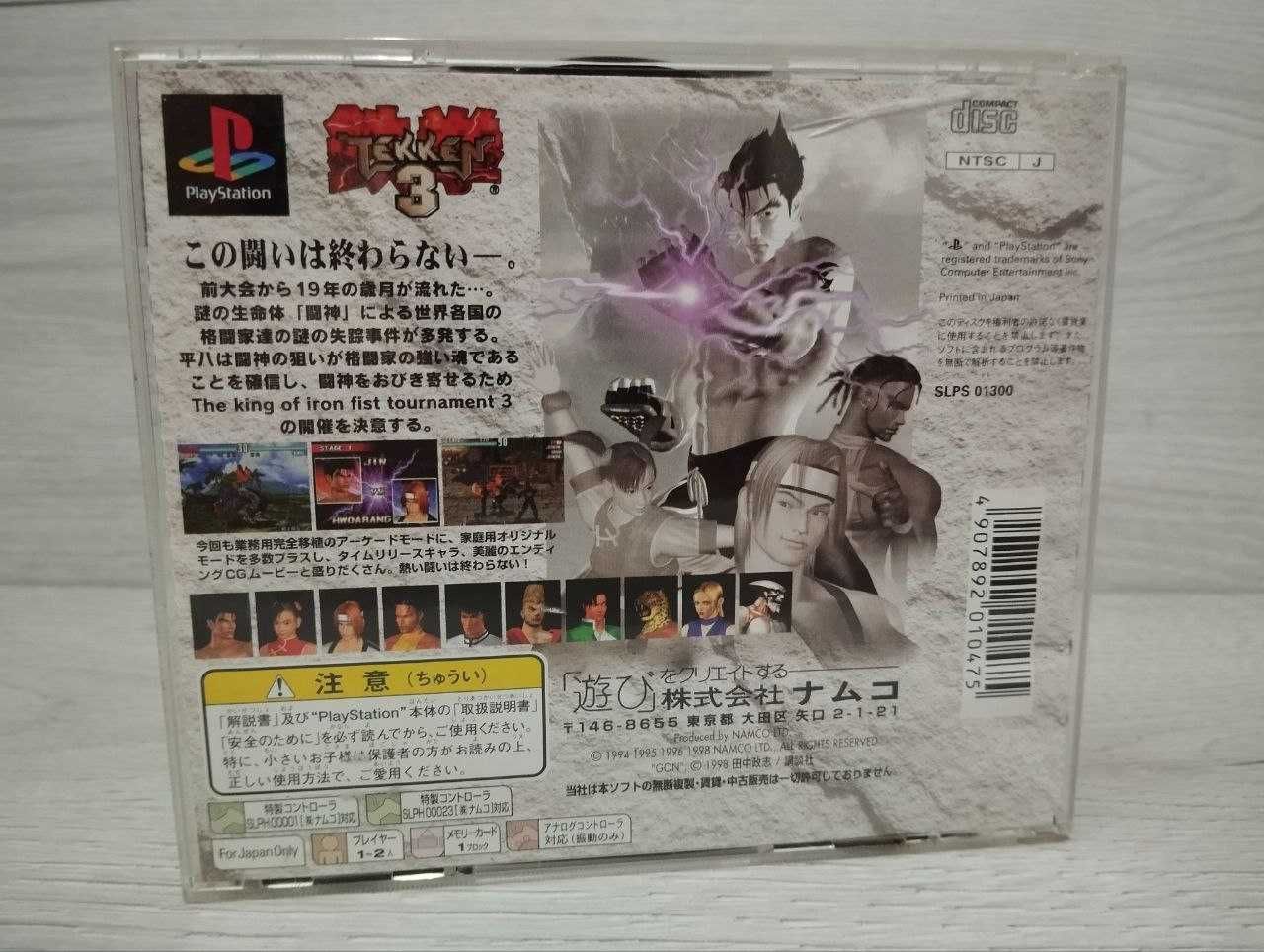 Tekken 3 PS1 Ліцензія NTSC - J (Англійська мова) PlayStation 1