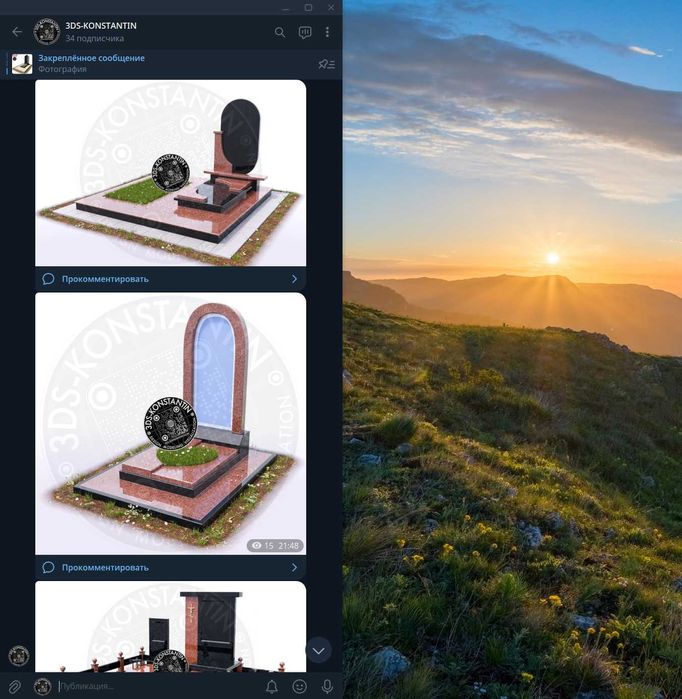 3D макет (3D моделювання) пам'ятників, огорожі. Розміри. Оформлення.