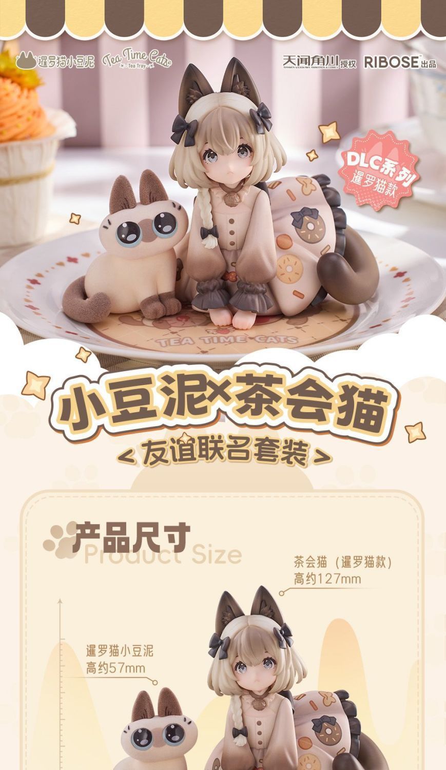 Оригінальна аніме фігурка Siam Neko Azuki