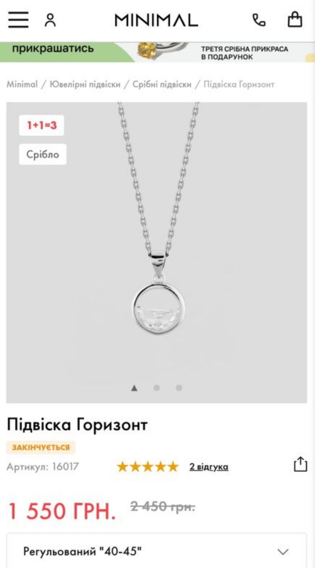 Срібна жіноча підвіска кулон 925 проба з камінцем minimal