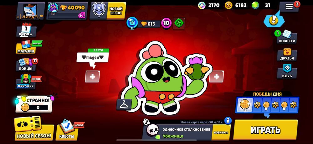 Аккаунт в бравл Старс, 40к кубков