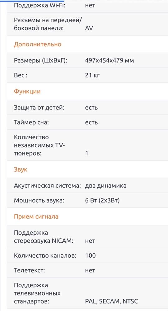 Телевизор JVC AV 21 E 14