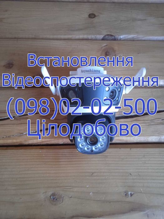 Відеоспостереження IP WiFi Камера Он-лайн