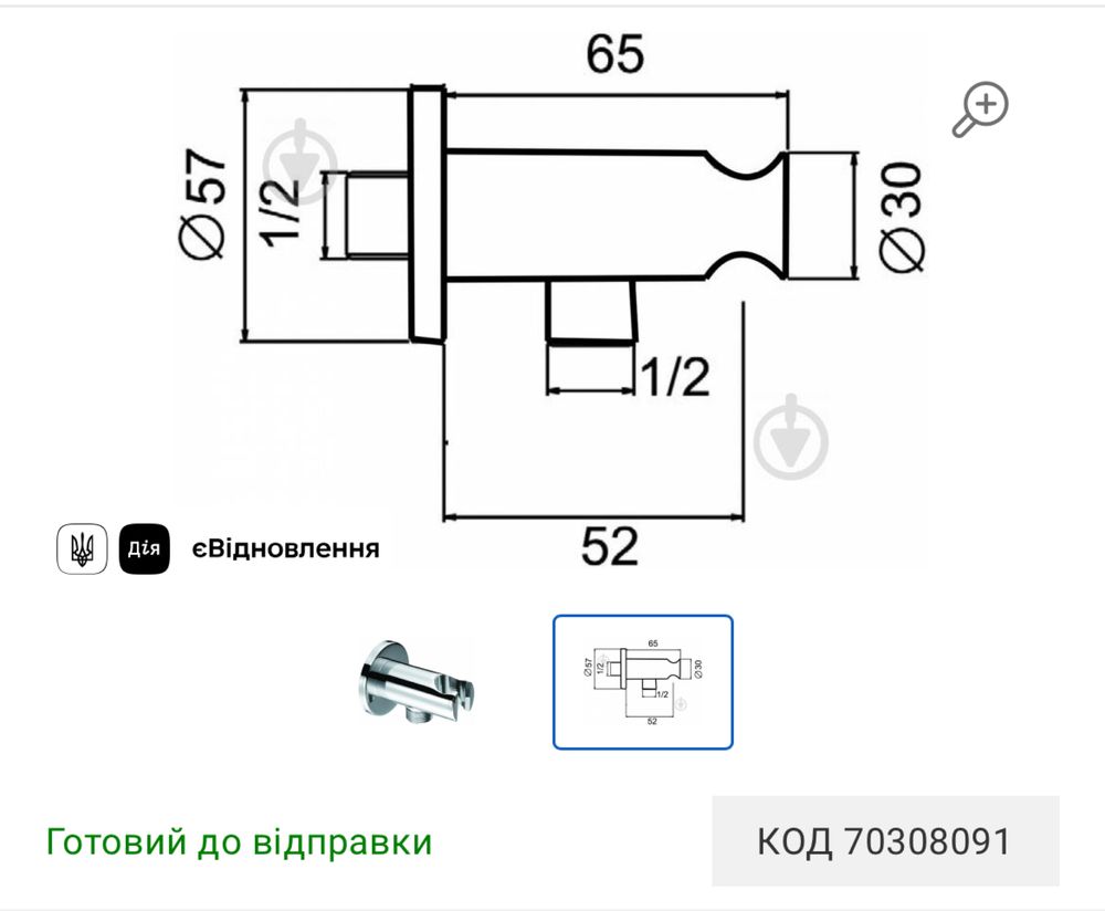 Перехідник Шлангове з'єднання