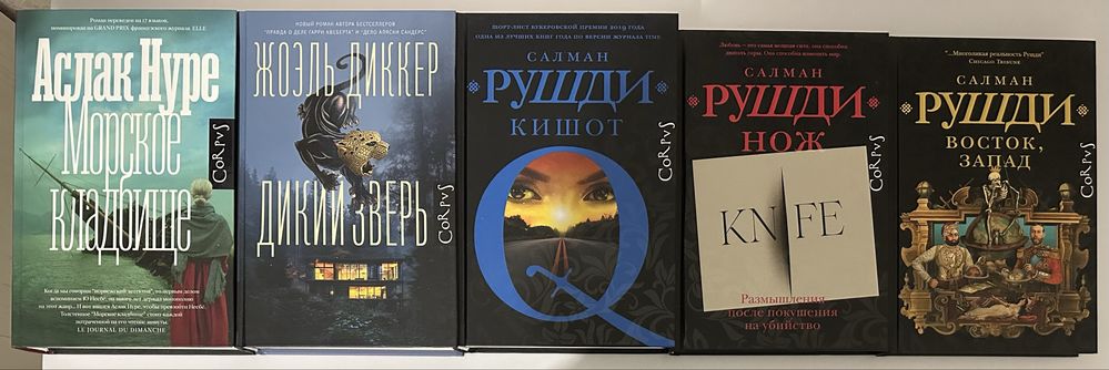 Современная зарубежная литература, мировое наследие классики, романы