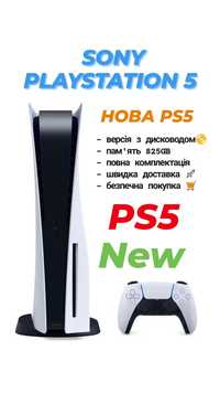 PS5. Sony PlayStation 5 Blu-Ray 825gb. НОВА!
