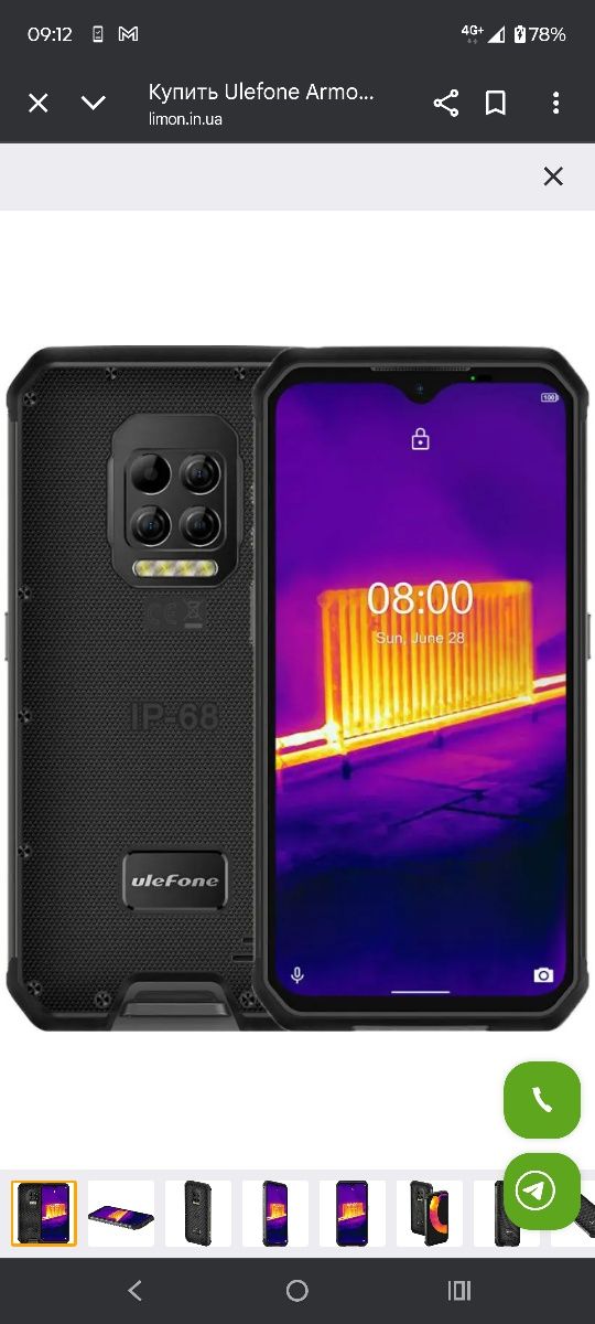 Смартфон UleFone Armor 9