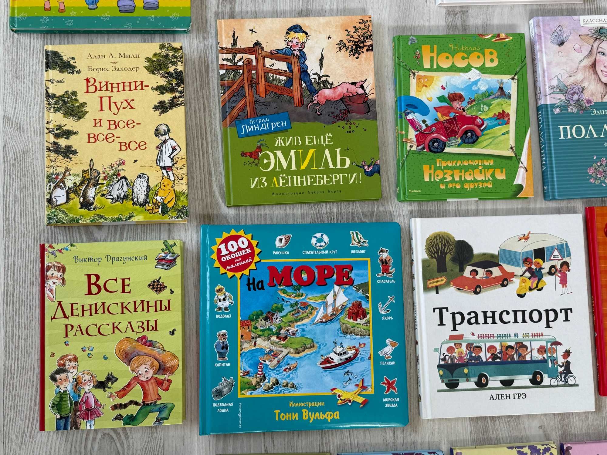 Детские книги на русском языке