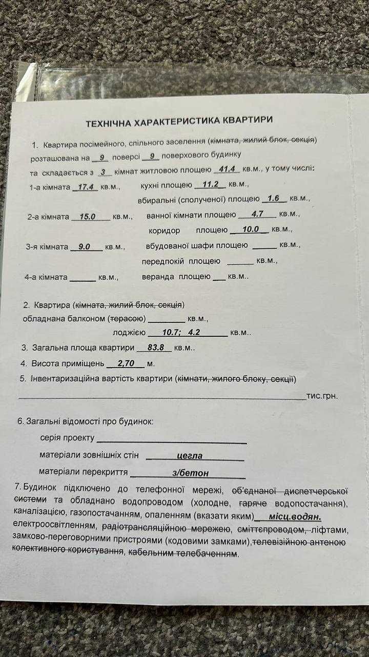 Простора 3 км. квартира в новобудові з новим ремонтом вул. Галицька