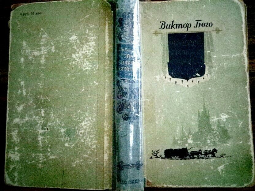 винтаж виктор гюго