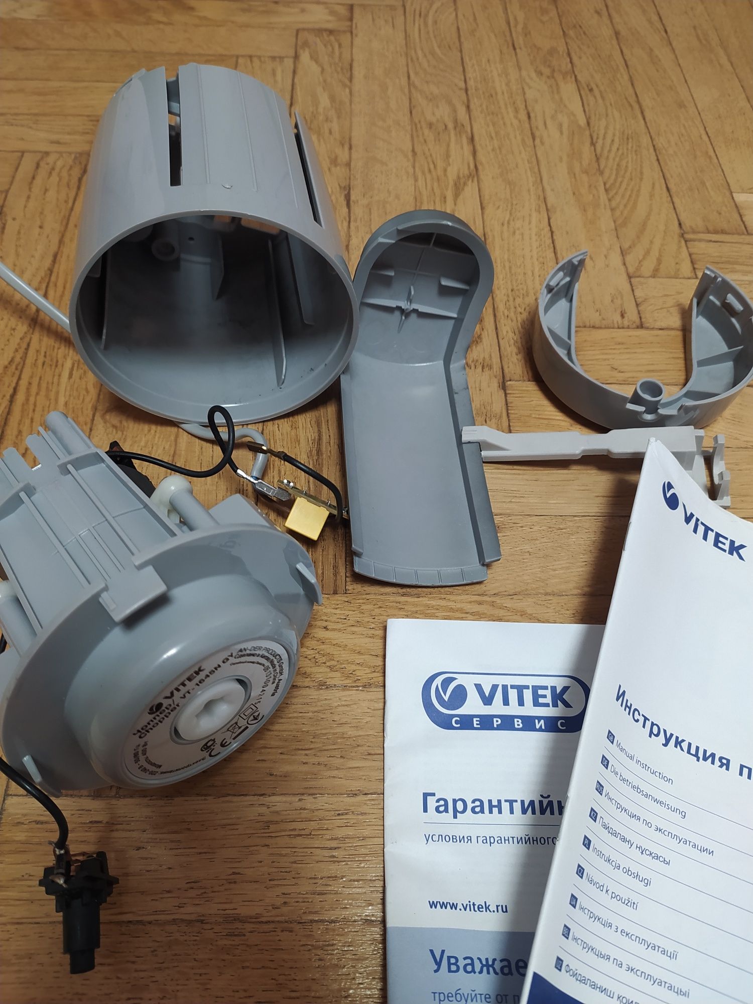 Чоппер vitek vt-1645n gy. Запчасти.