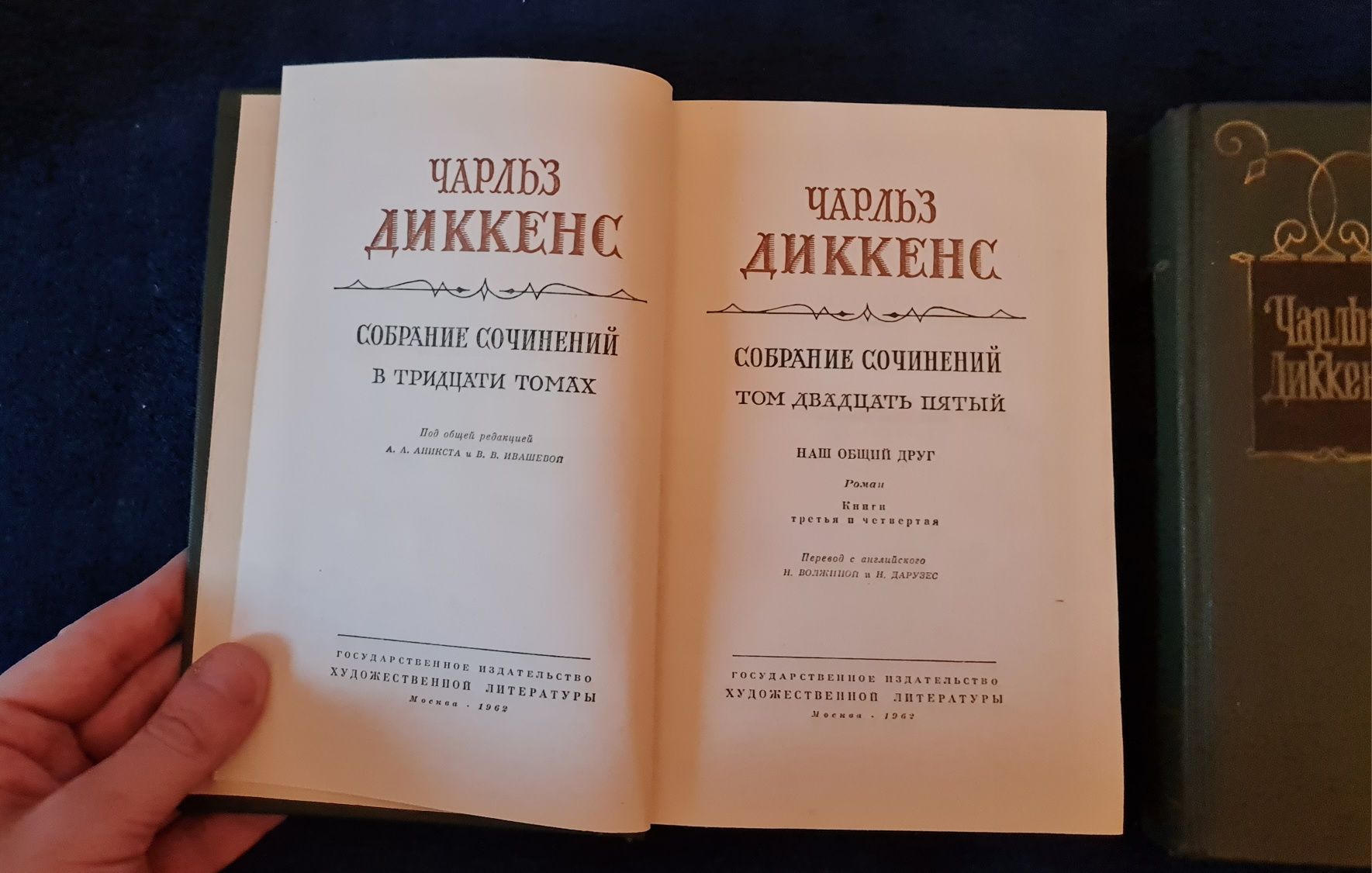 Чарльз Дікенс, зібрання творів в 30 томах