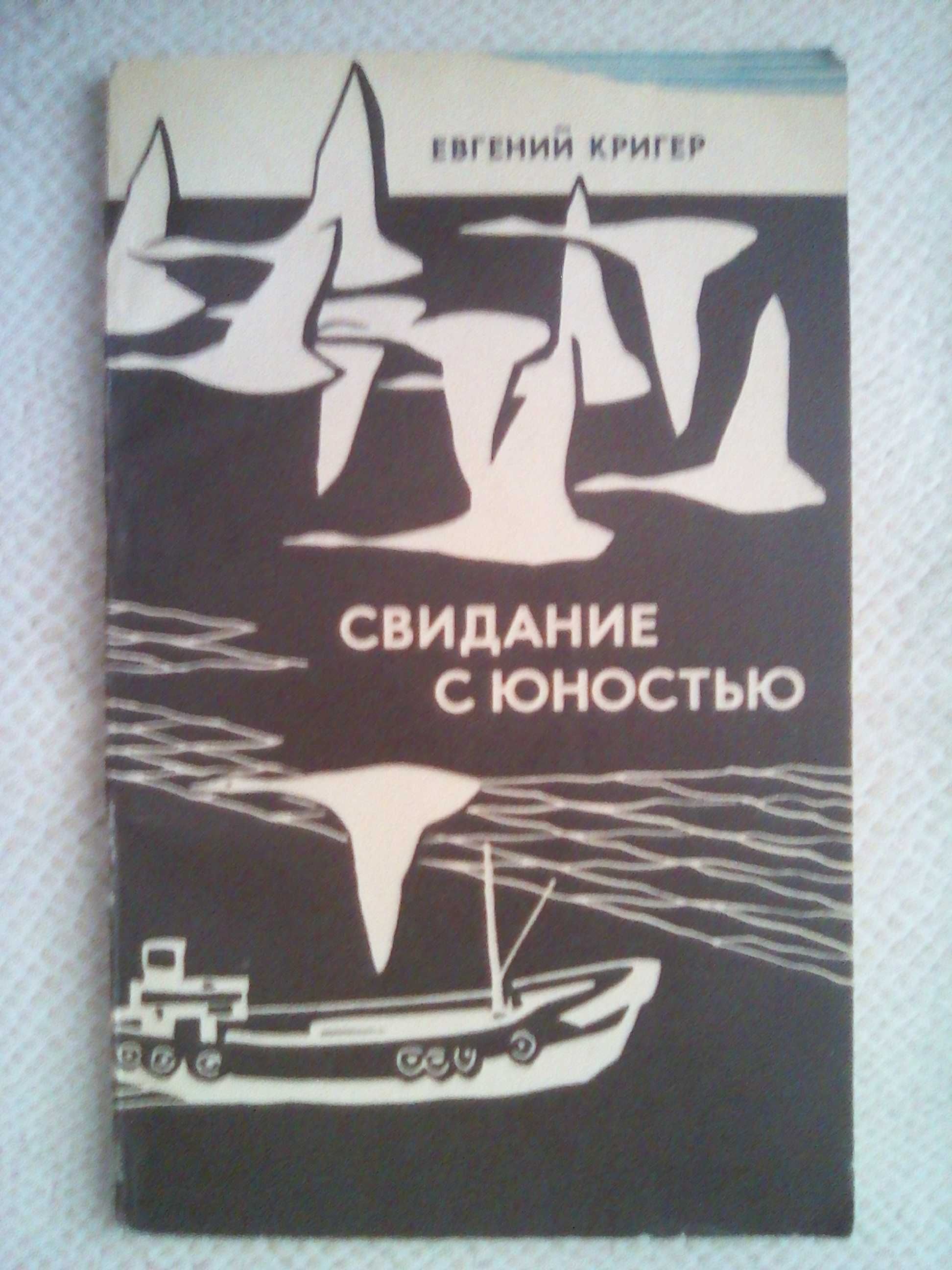 Советская и зарубежная литература,издания советского периода.