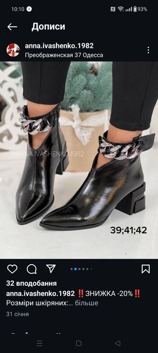 Чобітки жіночі. Натуральна шкіра лак.