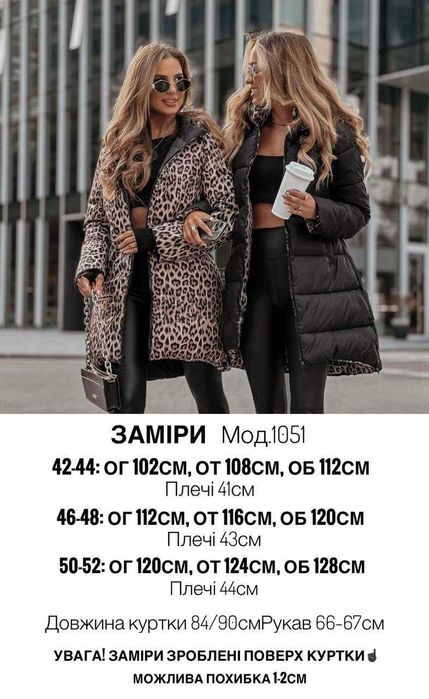 Куртка жіноча зимова двохстороння лео плащівка силікон 200