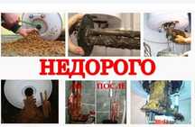 Ремонт, профілактика, діагностика бойлерів