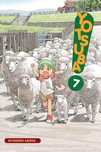 Yotsuba! #07  Azuma Kiyohiko