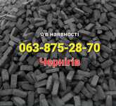 Брикети для опалення | сертифіковані