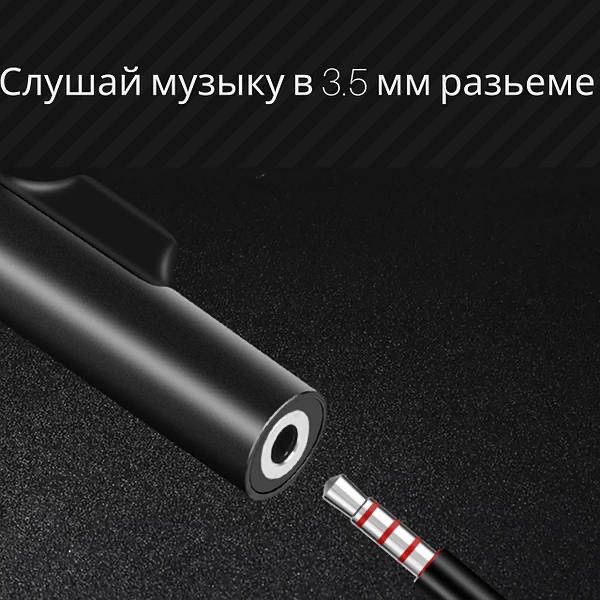 Перехідник спліттер 2 в 1 USB-C Type C 3.5 mm Jack AUX Audio