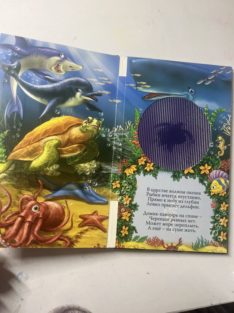 Увлекательная книга Живые Картинки про животных для детей