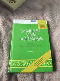 Українська мова та література  завдання в тестовій формі