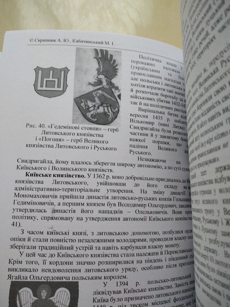 Історія української державності: навчально-методичний посібник