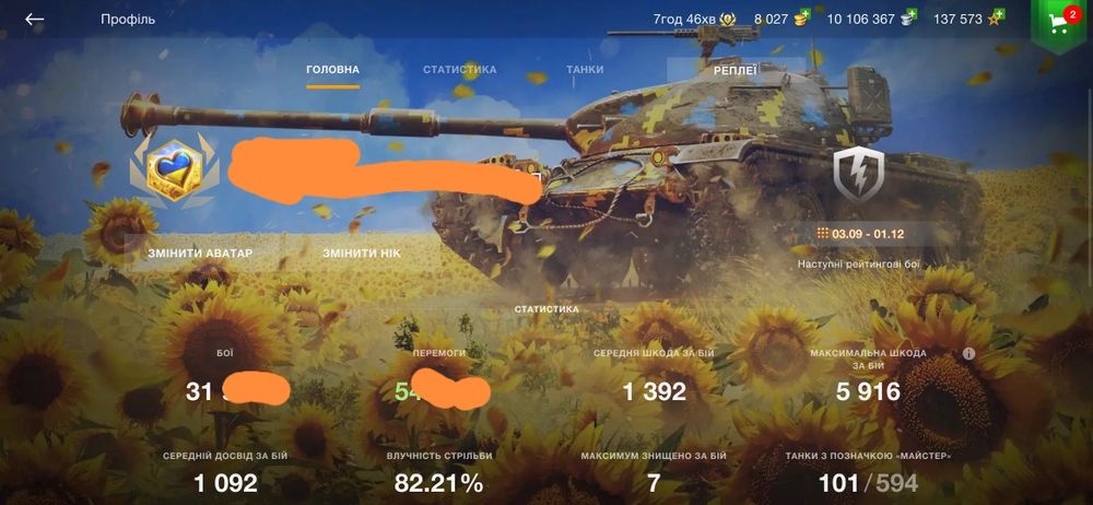 Гра WOT BLITZ аккаунт євросервер