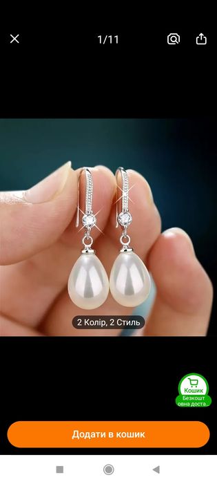 Сережки с искусственным жемчугом..