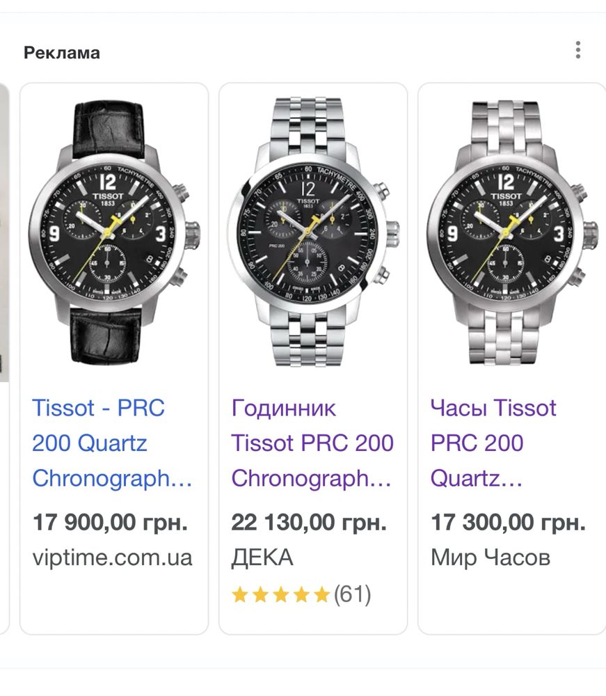 Часы Tissot PRC 200 t461 Chronograph годинник чоловічій