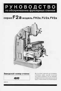 Frezarka F2A Dokumentacja Techniczno-Ruchowa