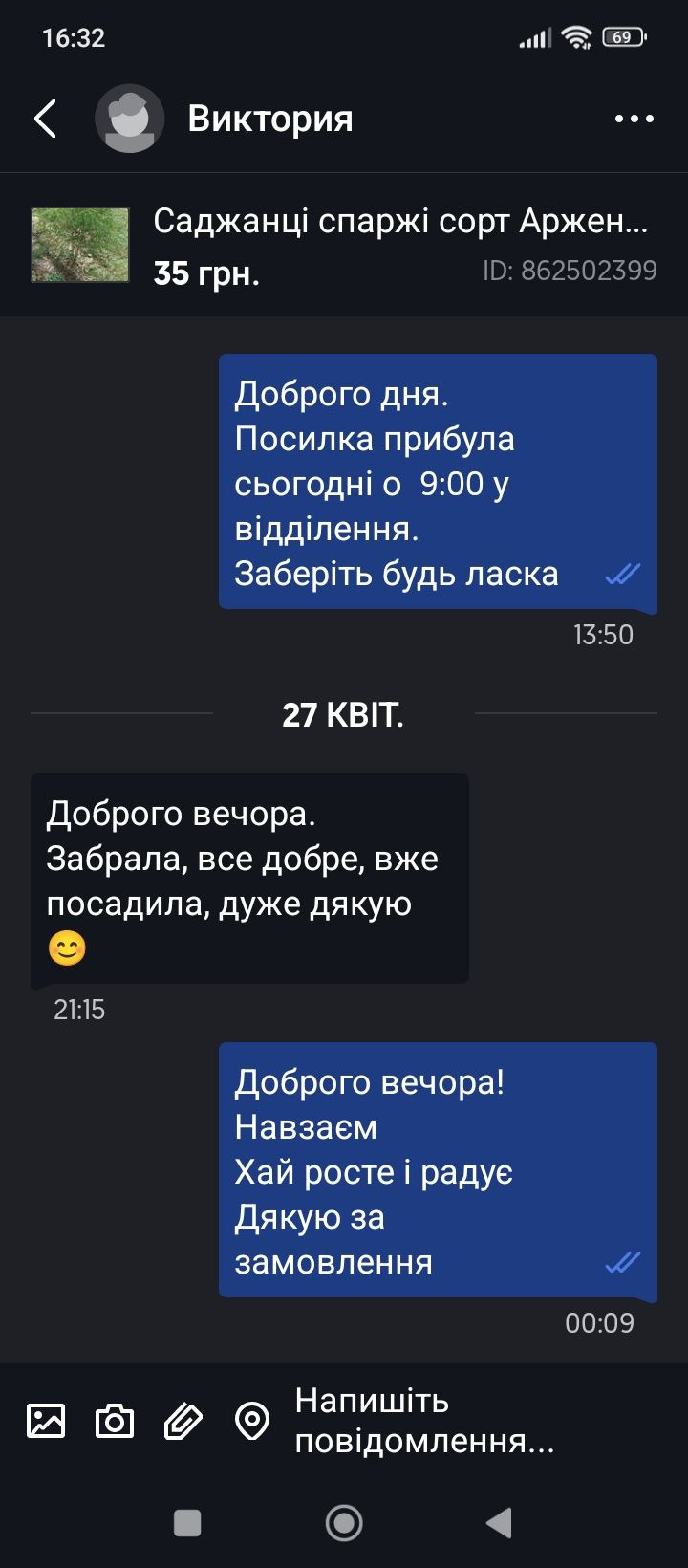 Саджанці спаржі сорт Аржентельська