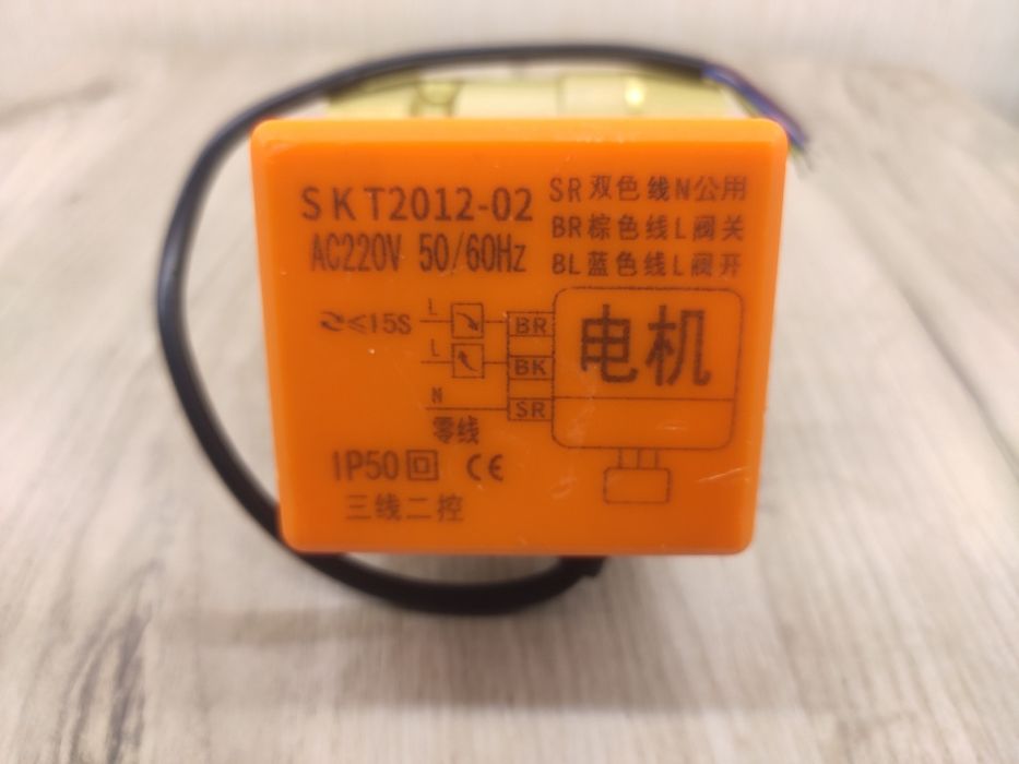 Кран шаровый DN50 с электроприводом 220 вольт