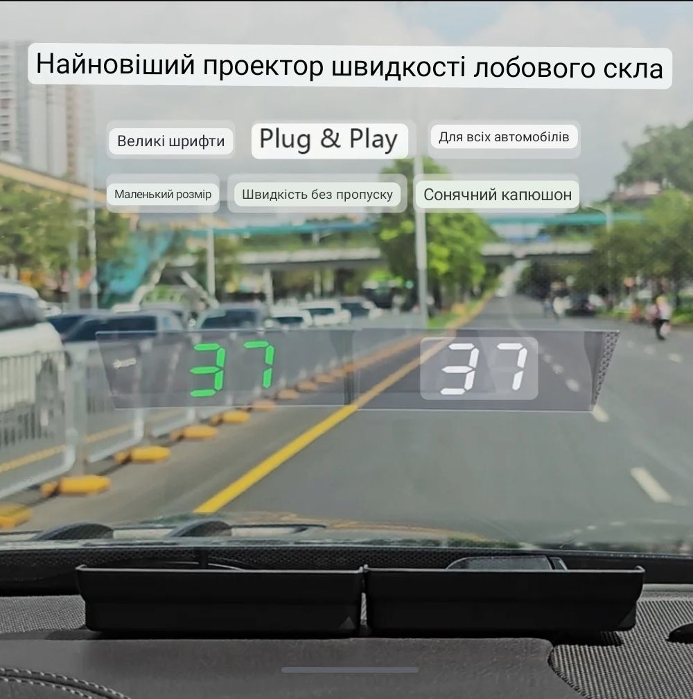 Автомобильный проектор на лобовое стекло,  проекція на лобове скло