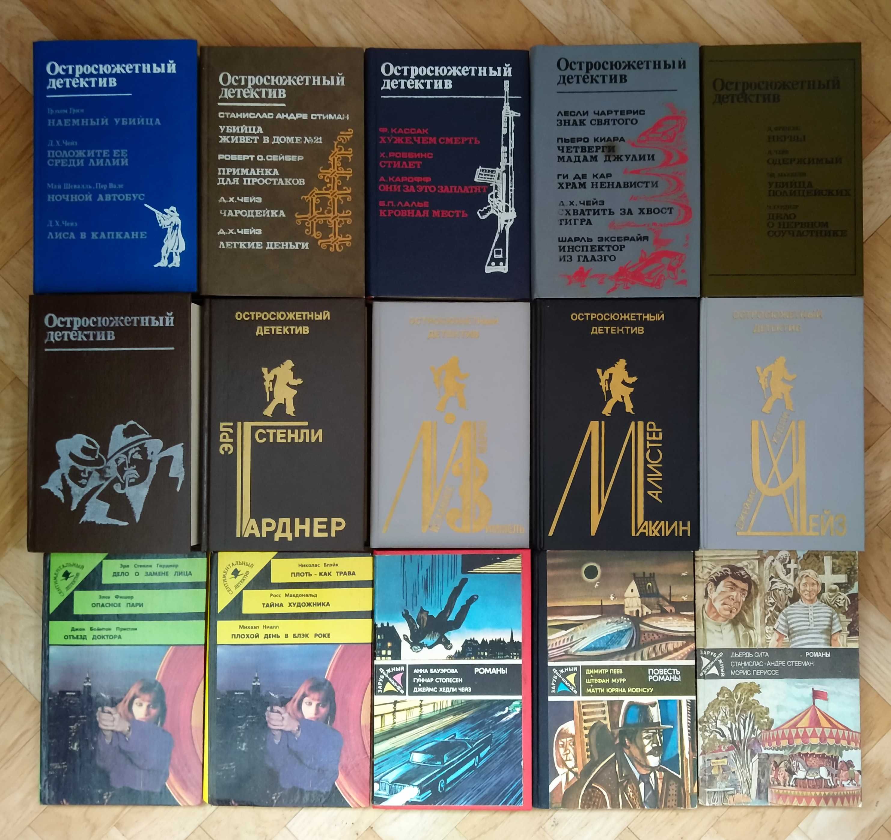 Зарубежные детективы (список ниже)