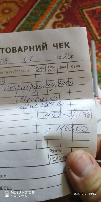 Продам роутер MW325R