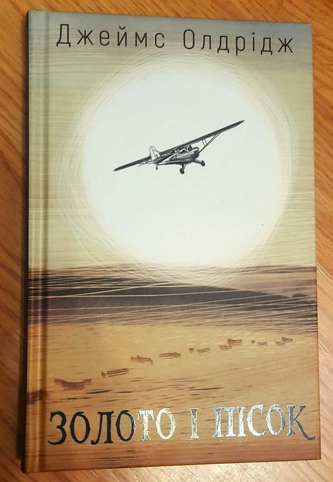 Айвенго Вальтера Скотта для 7 класу