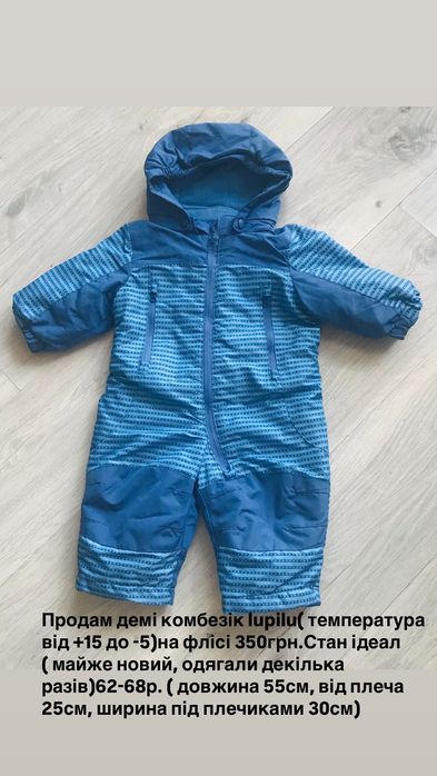 Дитячий комбінезон