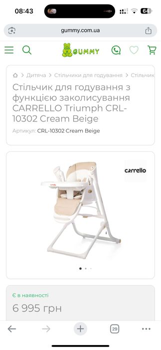 Карелло триумф 3 в 1